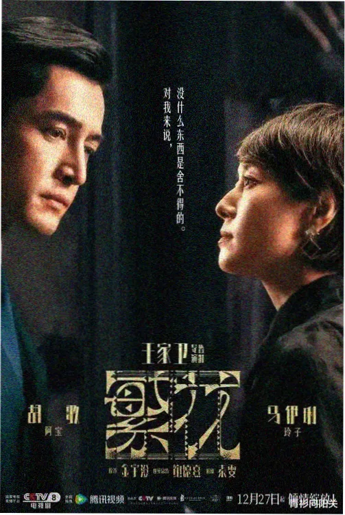 长夜回声 剧集封面