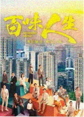 山海故人 剧集封面